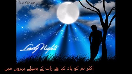 Aksar Dil Man Dard - Hamid Ali Khan