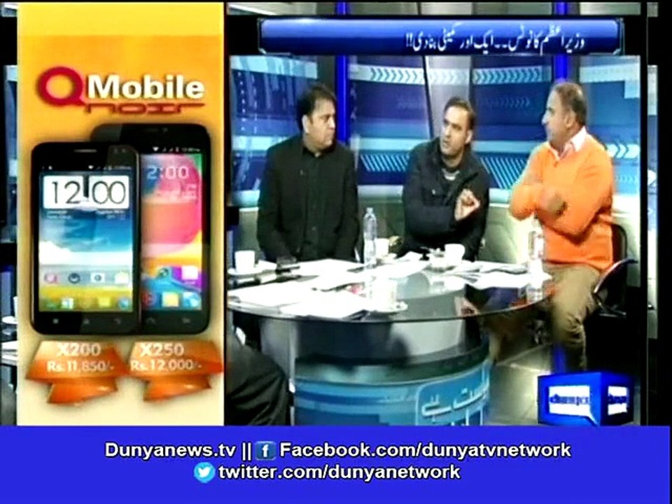 Fight BTW PML-N Abid Sher Ali & PTI Fawad Chaudhry