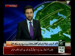 CJ(r) Iftikhar Chaudhary claims 20 Billion on Imran Khan