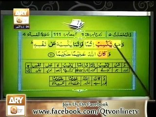 Learn online quran shaareef 12 sept 2013 by Mufti sohail raza amjadi