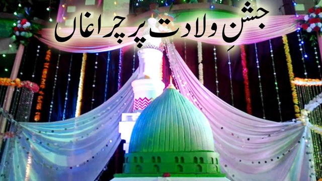 Jashan e Wiladat Par Charagan - Maulana Ilyas Qadri