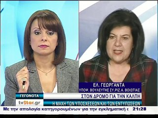 Ελίζα Γεωργαντά υποψήφια ΣΥΡΙΖΑ Βοιωτίας