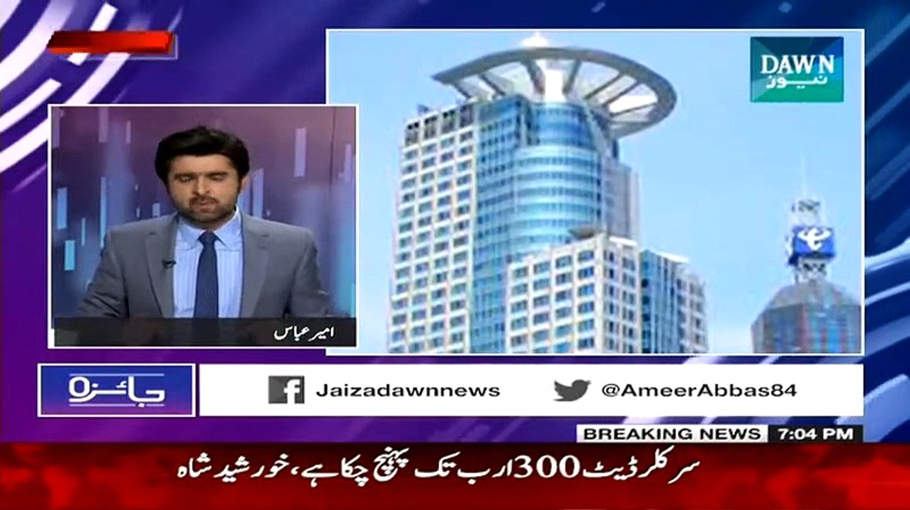 Jaiza (Senate Elections Kay Liye Jor Tur Shuro) - 20th January 2015
