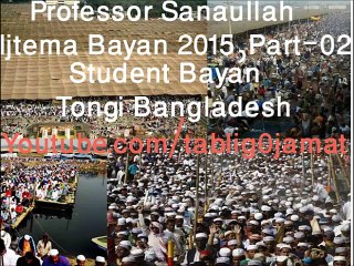 Ijtema Bayan 2015 Part 02 Tongi Bangladesh Professor Sanaullah  Special Student Bayan
