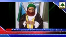 News Clip - Ameer e Ahlesunnat Nay Apni Nawsiyon Kay Nikah Ki Dawat Di - 07 January 2015