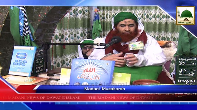 News Clip - Madani Muzakray Main Ameer e Ahlesunnat Kay Madani Phool - 11 January 2015