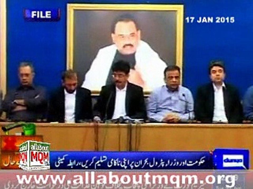 MQM Criticizes The Government On Petrol Crisis