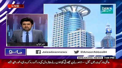 Intense Fight Between Anchor Ameer Abbas and Rana Sanaullah in a Live Show - Video Dailymotion
