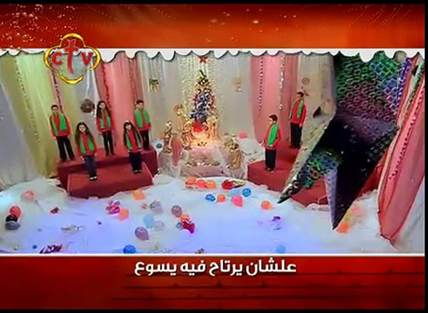 كورال اطفال Ctv ترانيم الميلاد المجيد قلبي صغير فيديو Dailymotion