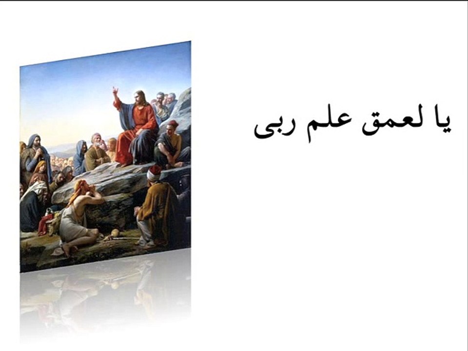اختبرتني الهي - مونيكا جورج كيرلس (فرقة دافيد)