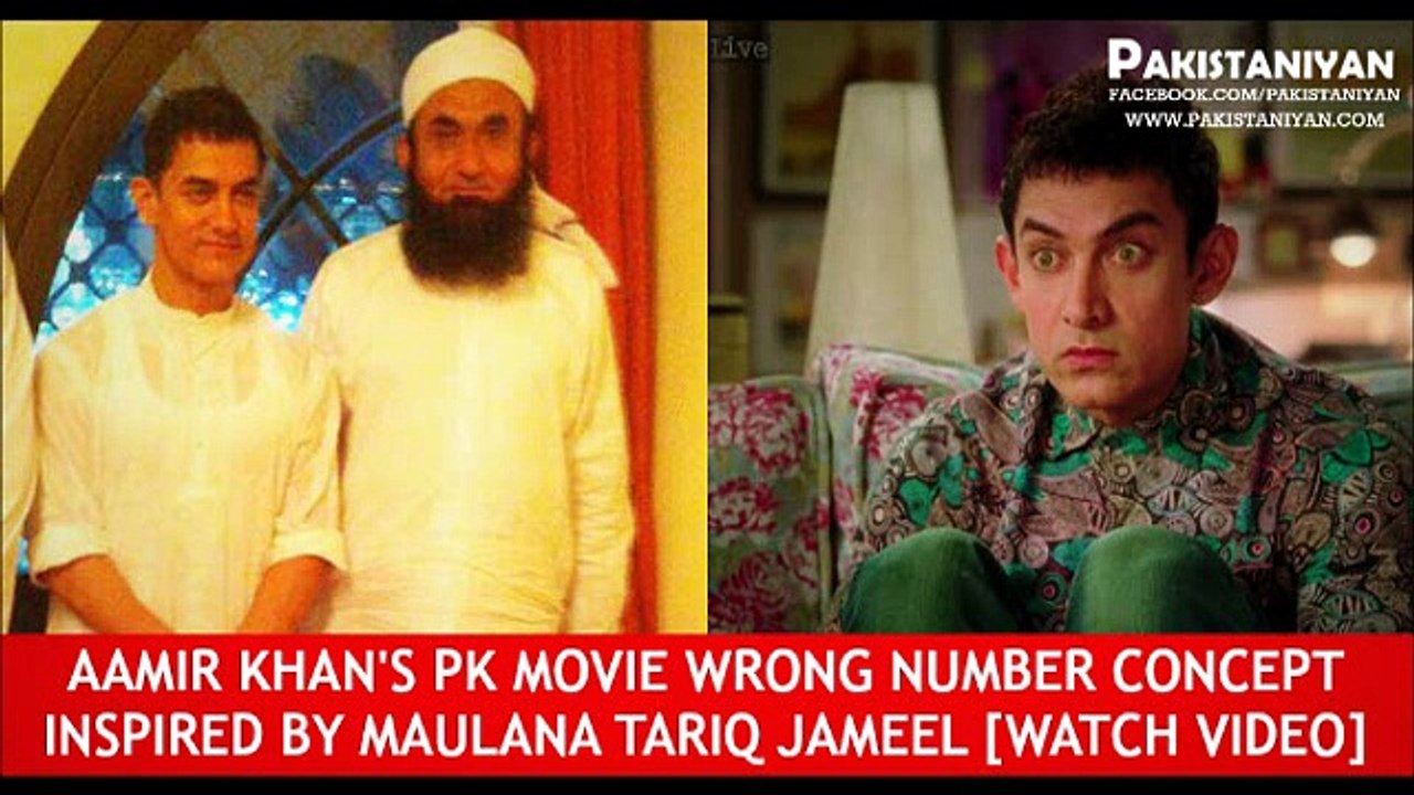 Amir Aamir Khan new film _PK_ relates with Maulana Tariq Jameel's byan(Must Watch)