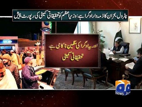 Imran Khan keeps his word of not using VIP protocol-Geo Reports-20 Jan 2015