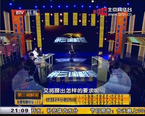 20150120 第三调解室 2015-01-20