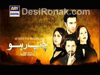 Chup Raho Drama Episode 22 Promo