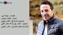 حسين الديك - خليني ببالك 2014 / Hussein Al Deek - Khallini Bbalek