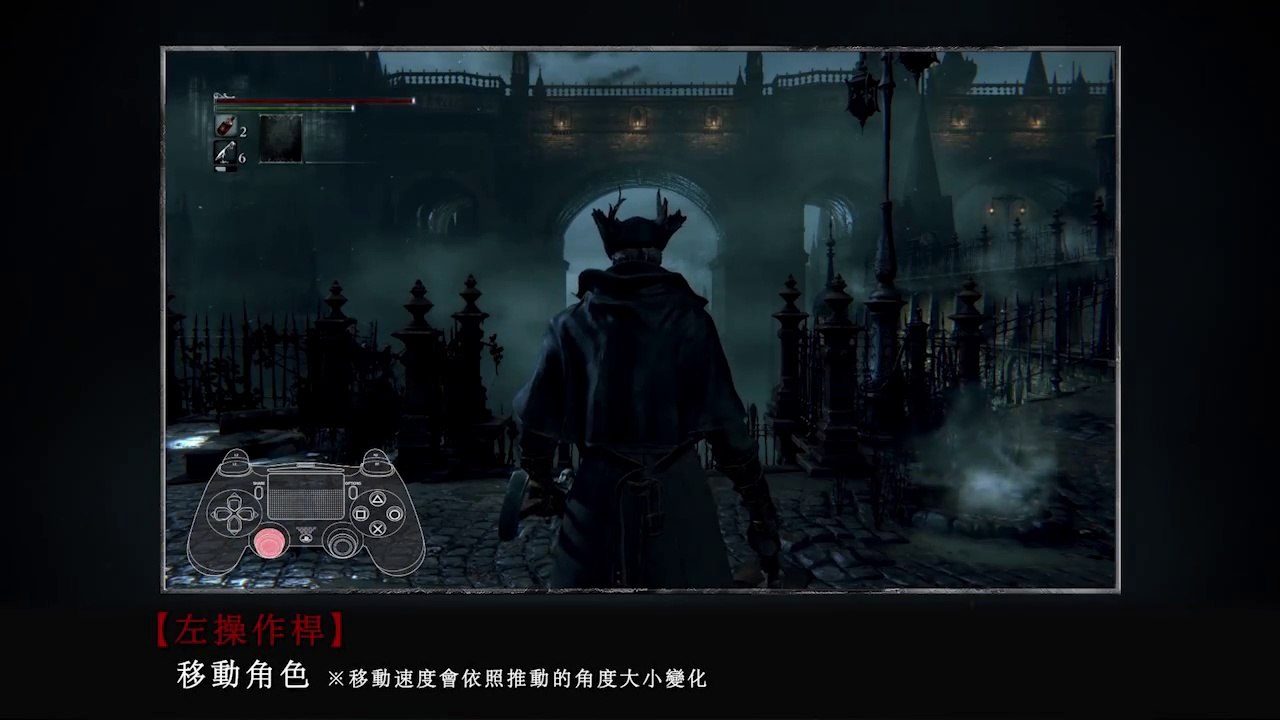 Bloodborne PS4 :  comment jouer ?