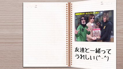 【ひとりよがり4】『あしたのショー』