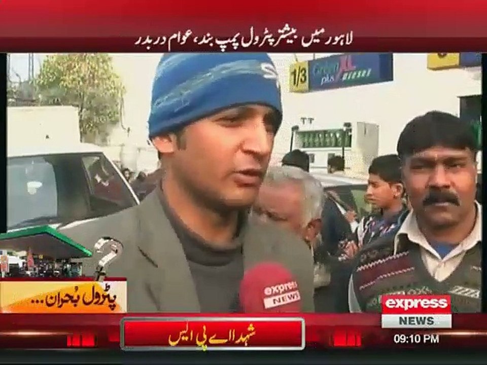 Fuel shortage  people's anger in Punjab