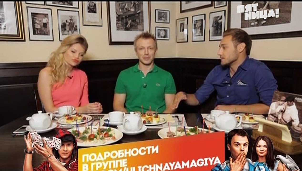 TRENDY (Пятница!, 16.08.2013) Антон Комолов