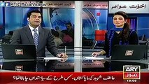 ARY News Report on Shaheed Atif ur Rehman (Class 9th at APS Peshawar)