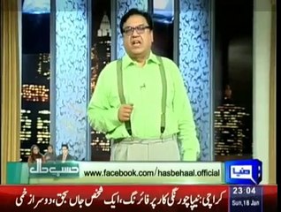 Hasb e Haal 18 January 2015 on Dunya News HD Vid