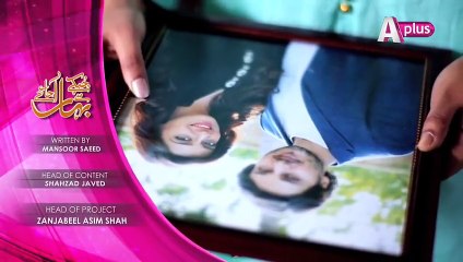 Chupkay Se Bahar Ajaye Episode 15 Promo