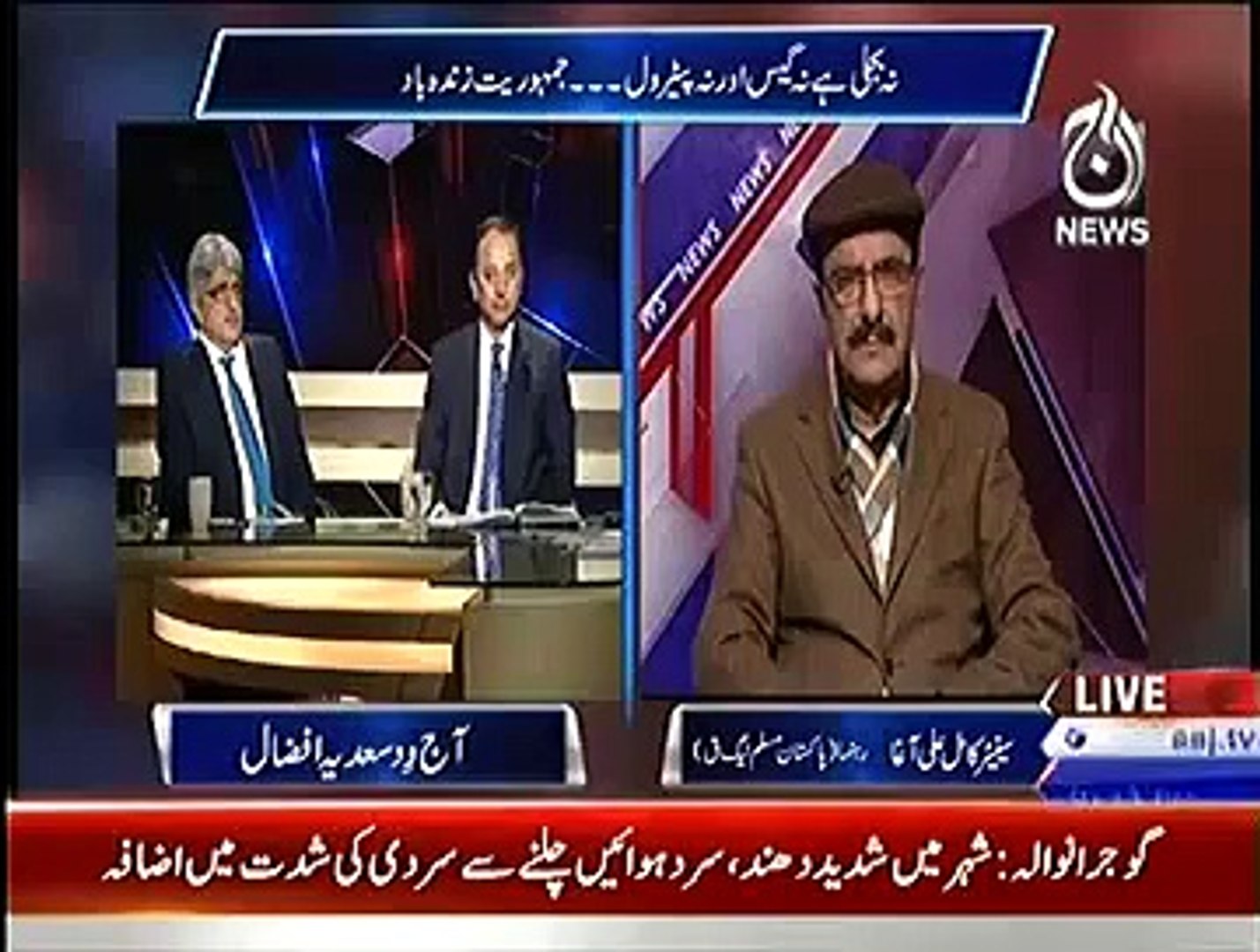 Aaj With Saadia Afzaal 20 January 2015 - Aaj News