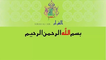 Chapter 103 (SURAH AL_ASR)