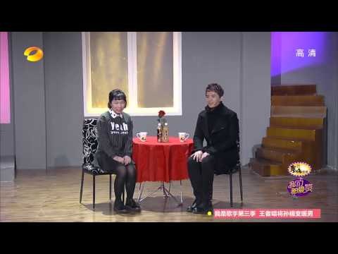 《我们都爱笑》看点 Laugh Out Loud 1/15 Recap: 张远相亲失利被嫌娘炮 Zhang Yuan Fails in Blind Date【湖南卫视官方版】