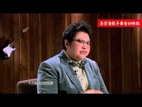 《我是歌手 3》看点 I Am A Singer 3 01/16 Recap: 李荣浩《歌手》舞台初体验-Li Ronghao's First Time【湖南卫视官方版】