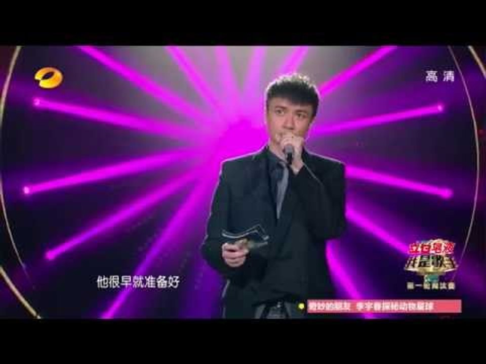 《我是歌手 3》第三季第2期 抢先版 (2/5) I Am A Singer 3 EP2 Sneak Peak【湖南卫视官方版1080p】20150109