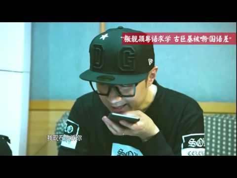 《我是歌手 3》看点 I Am A Singer 3 01/09 Recap: 张靓颖粤语求学 古巨基被嘲“国语差”-Jane wants to learn Cantonese【湖南卫视官方版】