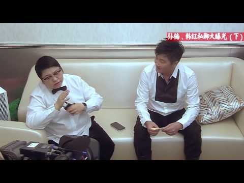 《我是歌手 3》看点 I Am A Singer 3 Highlight 孙楠、韩红私聊大曝光（下）Sun Nan & Han Hong's Private Talk 2【湖南卫视官方版】