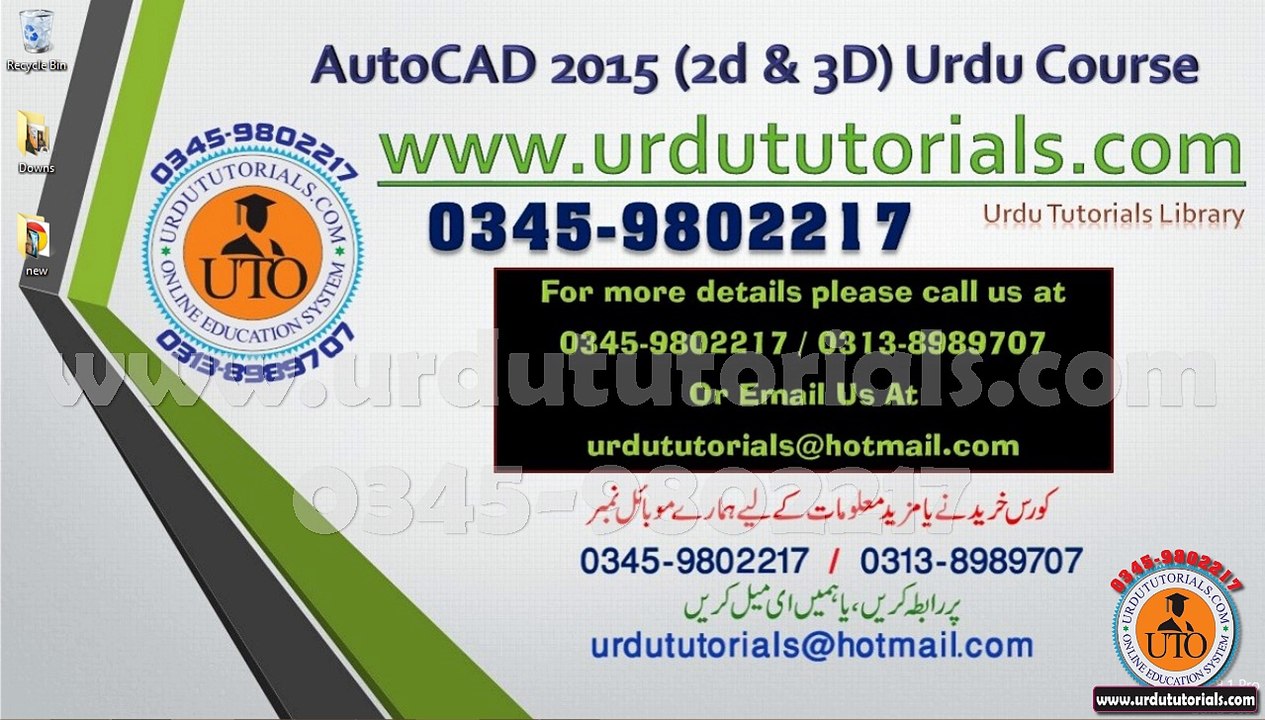Autocad Urdu Tutorials Lesson 36 Offset