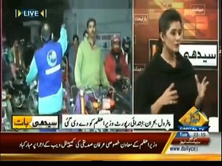 Seedhi Baat 20th January 2015