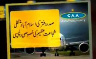 Civil Aviation Authority Pakistan-Head Office Shifting from Karachi to Islamabad by Nawaz Govt  21-01-2015