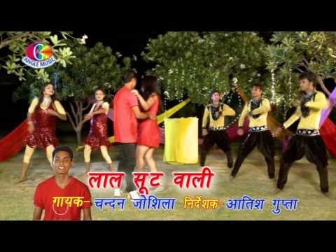 Hmar maal hiya Lal shoot waali | lal shoot waali | chandan joshila