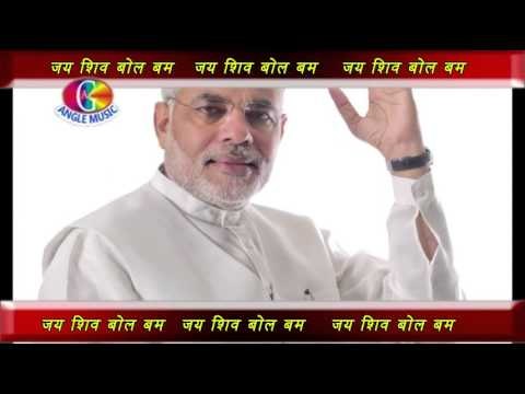 Modi | Bhola Ke Bhangia Pisata Ki Na | Sanjay Lal Yadav