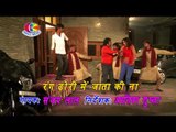 Sali Rang | Rang Dhori Mein Jata Ki Na | Sanjay Lal Yadav | Holi
