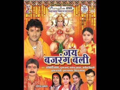 Jekar ram na bigadi | jai bajrang bali | Suresh Pardesi