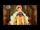 Ram Vivah | Bhag 01 | Bijender Giri