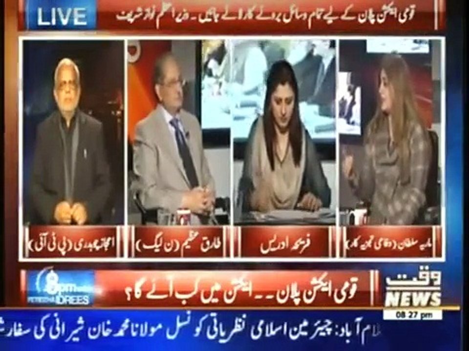8 PM With Fareeha Idrees 21st January 2015