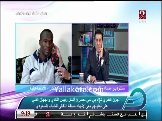 جون أنطوي يتحدث عن انتقالة للشباب السعودي