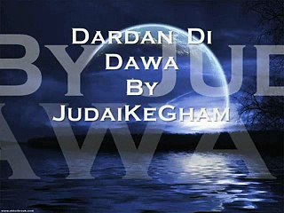 SANO DARDAN DI DEY JA TU DAWA BADRI  MEHERBANI HOWAY GI