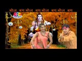 Jhoom jhoom nache kanwriya | Baba ke darshan kara d piya | Munna Lal yadav,Raju rag,Sakshi