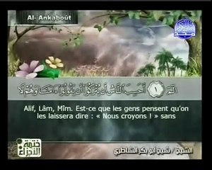 Traduction du Coran en français: Le message de Dieu à toute l'humanité: Surah  Al-Ankaboot