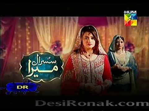Susraal Mera Promo Episode 74 on Hum Tv Quality 20th January 2015