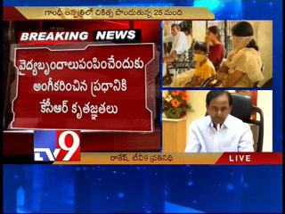 CM KCR serious on Health Ministry center negligence on Swine Flu