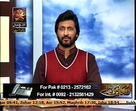 Rohani Dunya Rohani elaj 19 jan 2015 with Muhammad Iqbal Bawa Part2