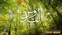 99 Beautiful Names Of ALLAH - Asma Ul Husna - video by Darussalam